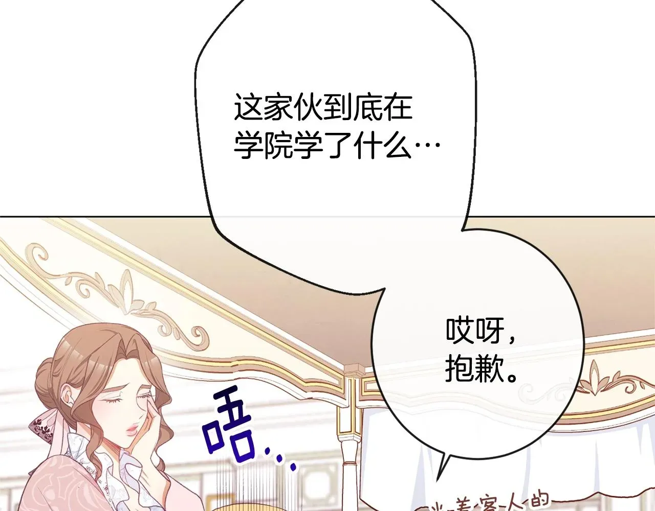 时光沙漏·逆转命运的少女 第76话 亲生父亲 第26页