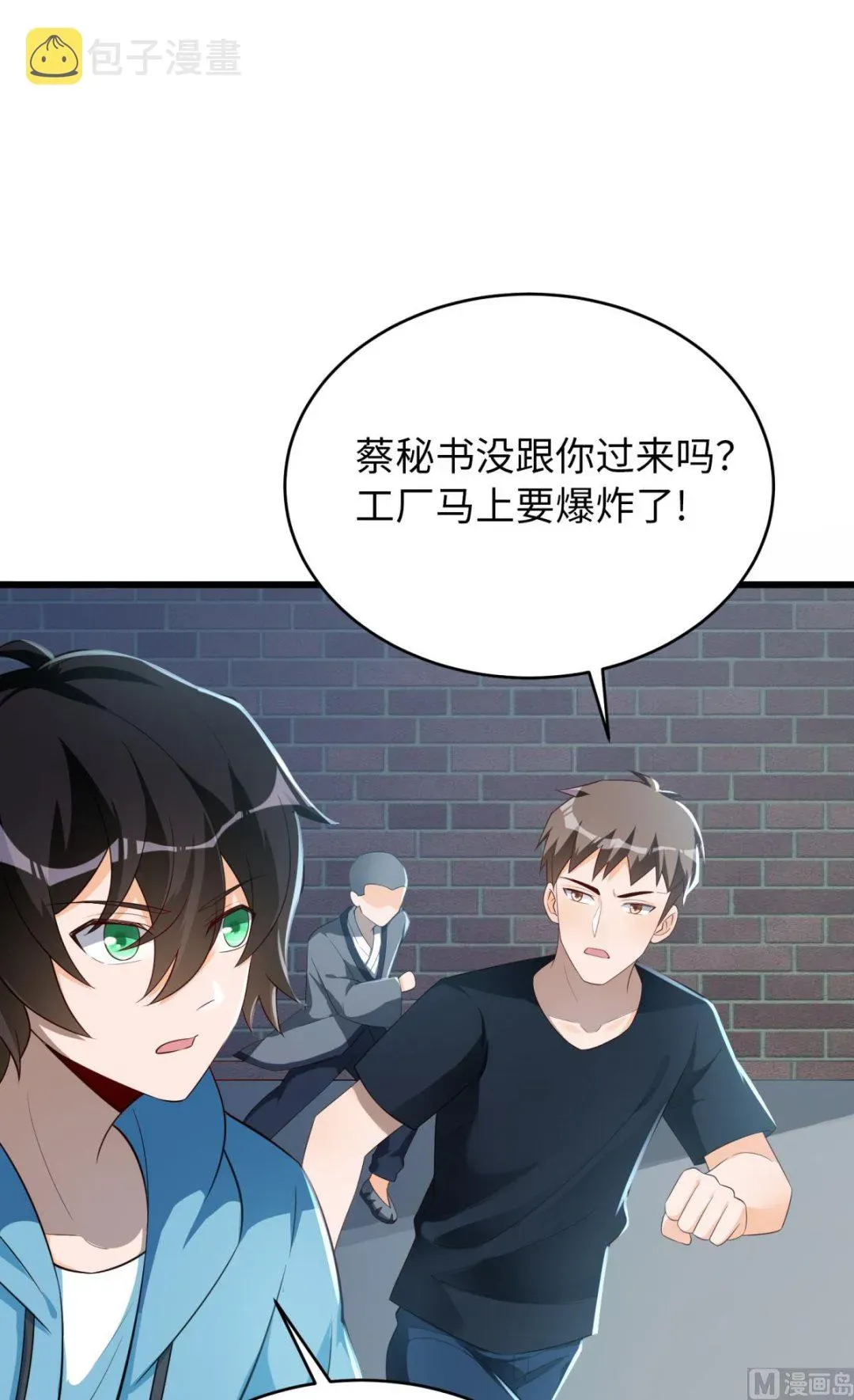 我呼吸都变强 第48话 学渣的以一敌百 第26页