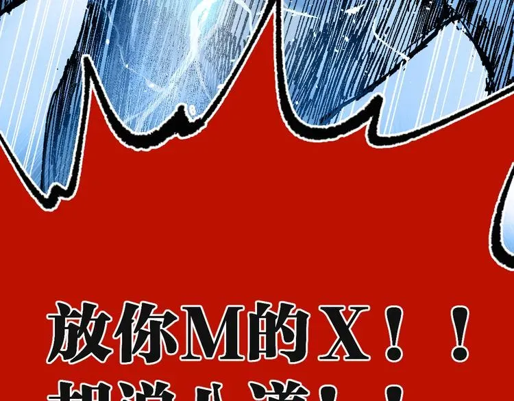 圣墟 第71话 核爆？核爆！ 第263页