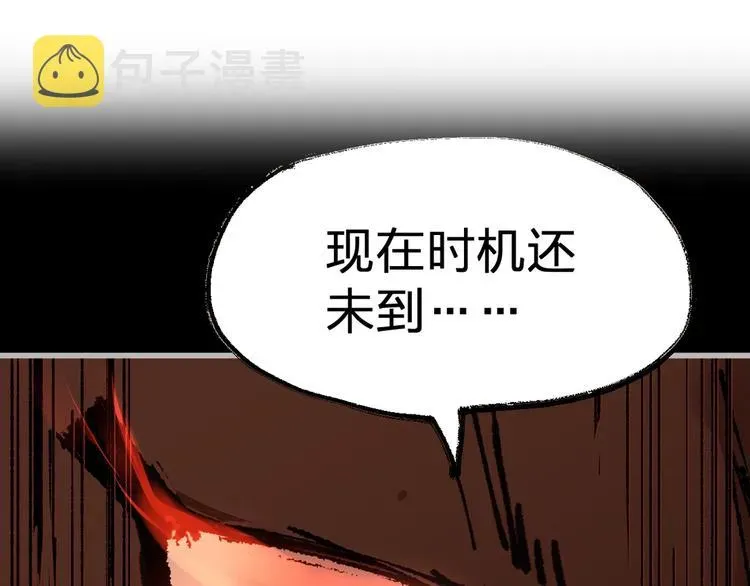 圣墟 第72话 红烧苍狼王？？？ 第268页