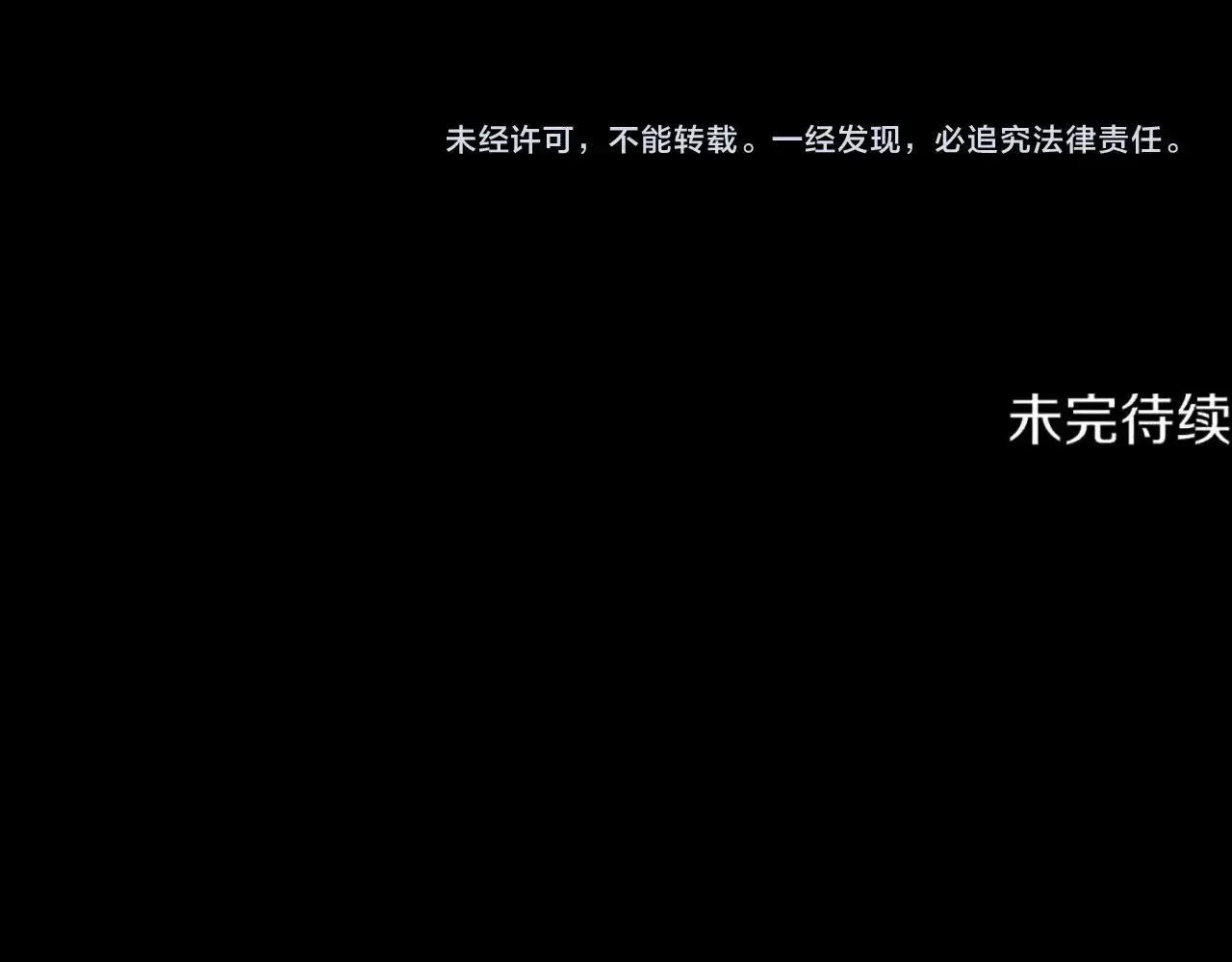 拔剑九亿次 第202话 属于自己的战斗 第268页