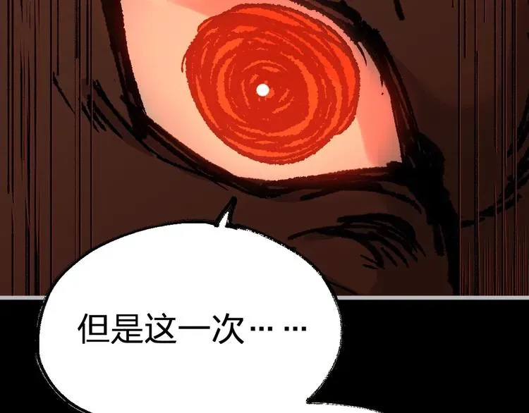 圣墟 第72话 红烧苍狼王？？？ 第269页