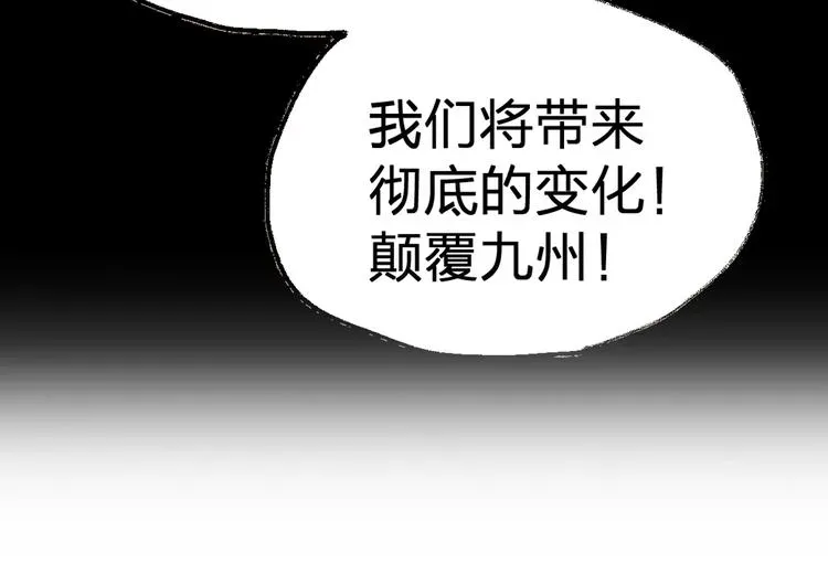 圣墟 第72话 红烧苍狼王？？？ 第270页