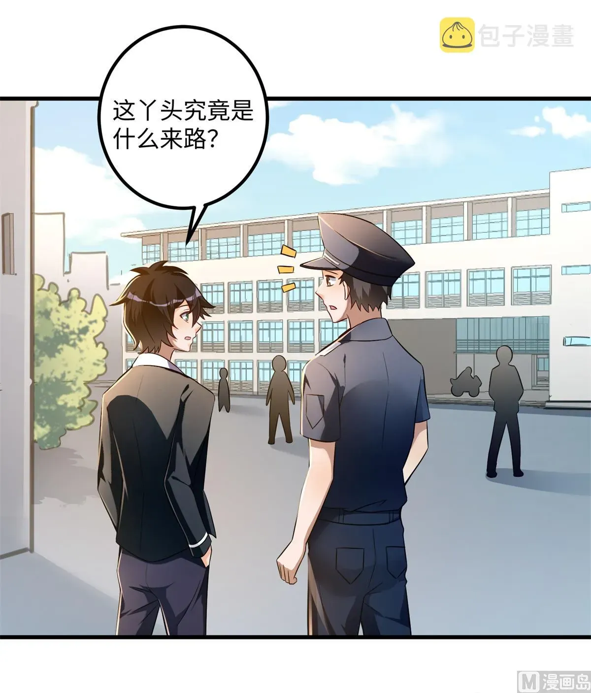 我呼吸都变强 第49话 学渣的回校 第27页