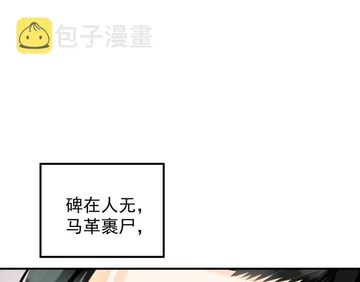 穿越成反派要如何活命 第57话 横刀夺爱？ 第27页