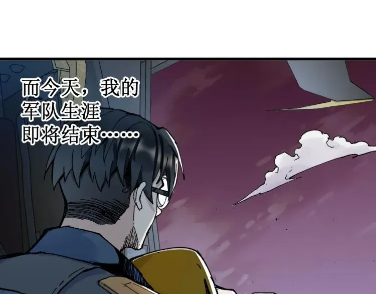 圣墟 第134话 最后的墓场！ 第27页