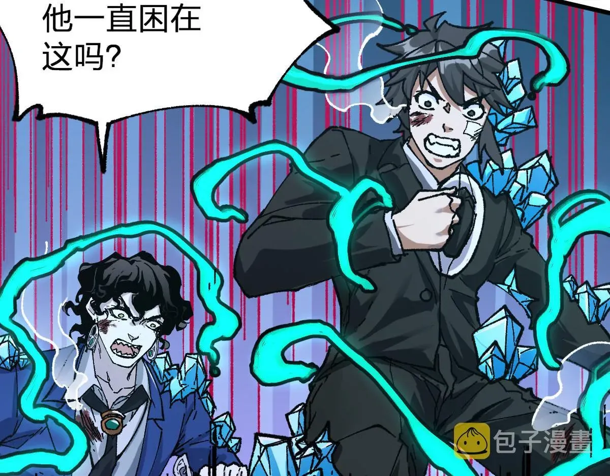 圣墟 第191话 压倒性的实力？！ 第27页