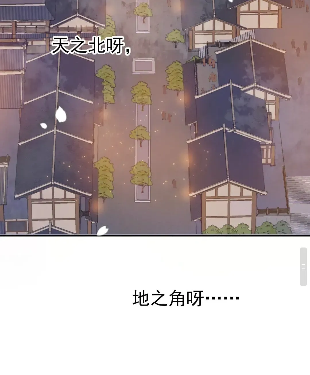 穿越成反派要如何活命 第48话 如约到达 第27页