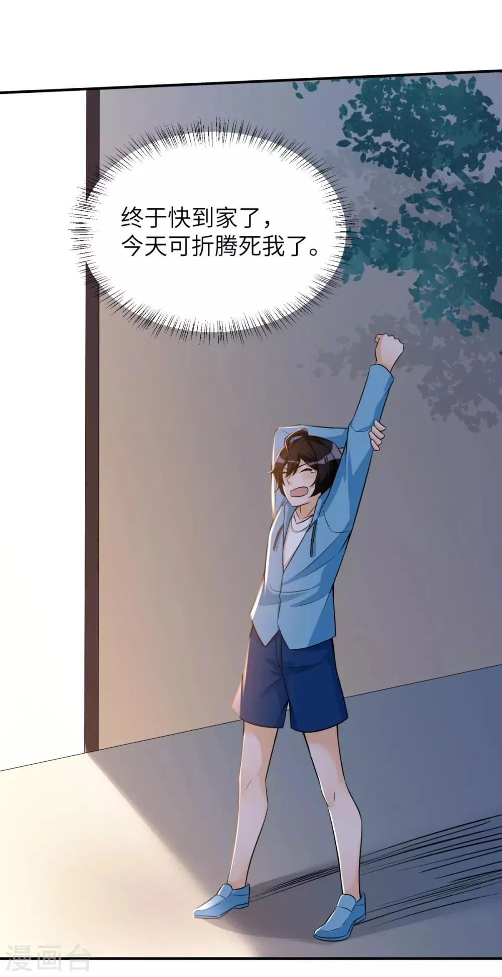 我呼吸都变强 第41话 学渣的大姐姐 第27页