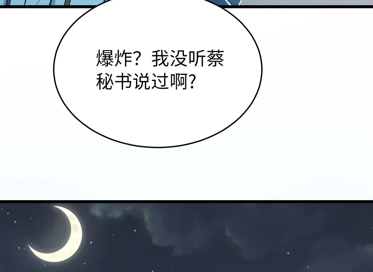 我呼吸都变强 第48话 学渣的以一敌百 第27页