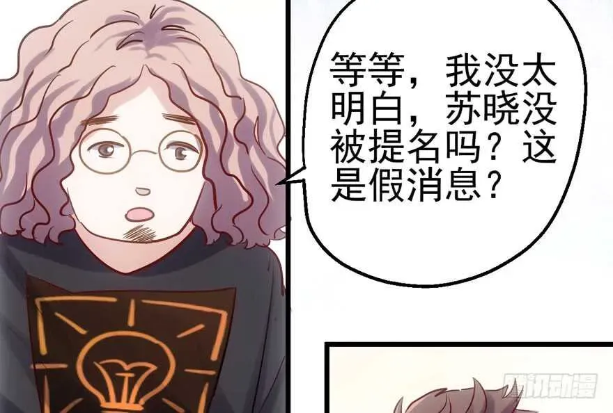 我才不是恶毒女配（麻辣女配） 传说中的捧杀 第27页