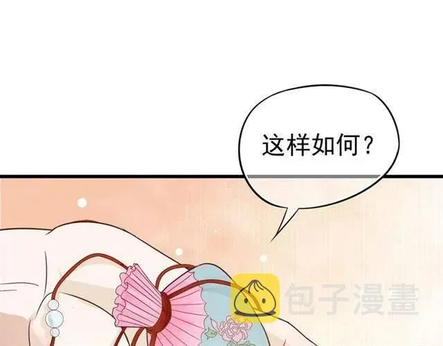 穿越成反派要如何活命 第28话 华丽湿身？？ 第27页