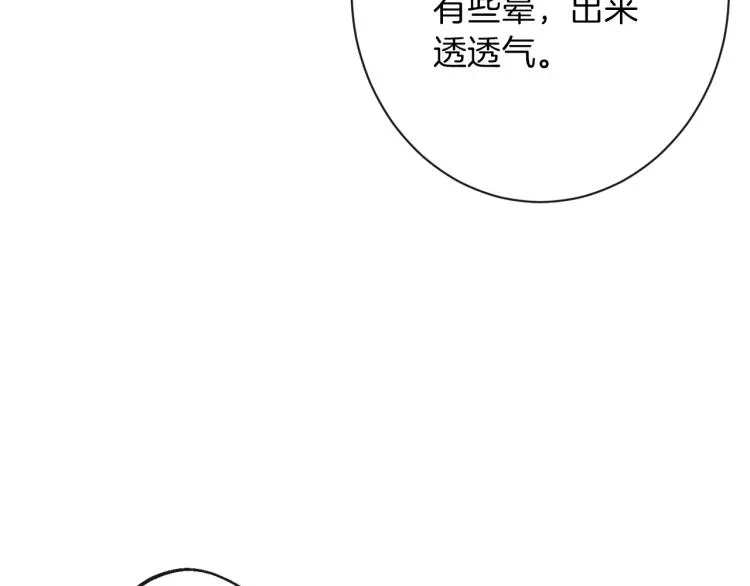 时光沙漏·逆转命运的少女 第64话 难得的时光 第27页