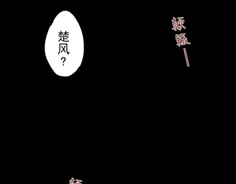 圣墟 第3话 天神生物 第28页