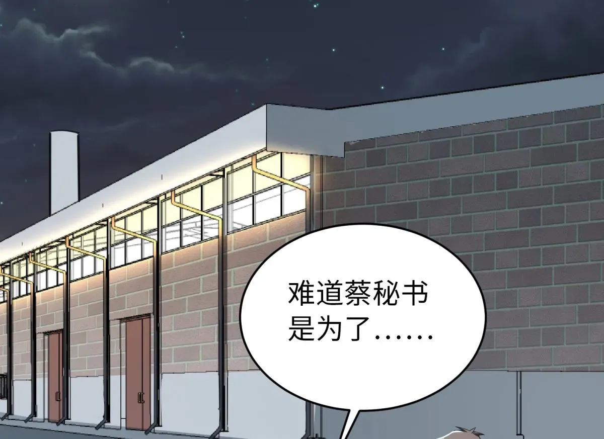 我呼吸都变强 第48话 学渣的以一敌百 第28页