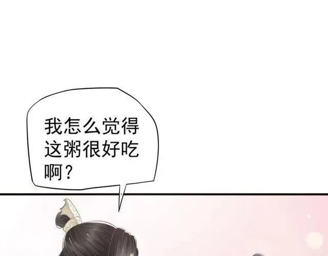 穿越成反派要如何活命 第25话 我遇到了男主的老婆？ 第28页