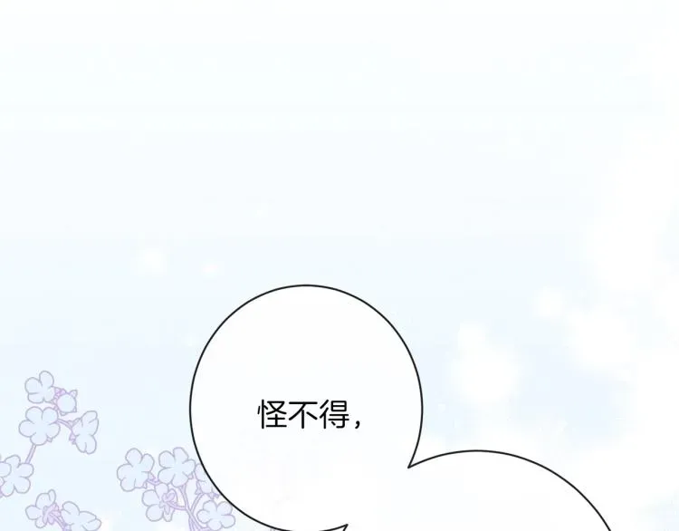 时光沙漏·逆转命运的少女 第64话 难得的时光 第29页