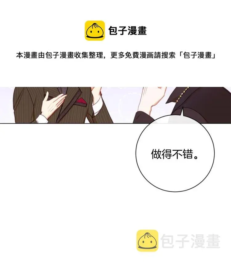 时光沙漏·逆转命运的少女 第一季完结篇 全力以赴 第29页