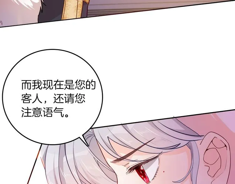 女仆驾到 第63话 鲁莽的计划 第29页