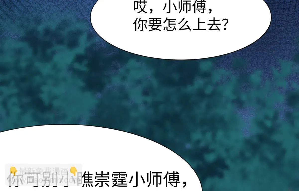 我呼吸都变强 第47话 学渣的觉悟 第29页