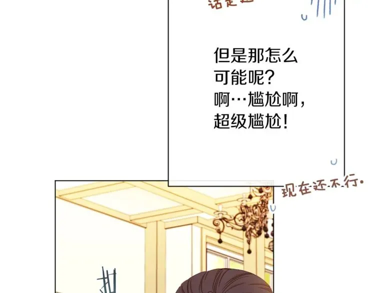 时光沙漏·逆转命运的少女 第48话 吸引力 第29页