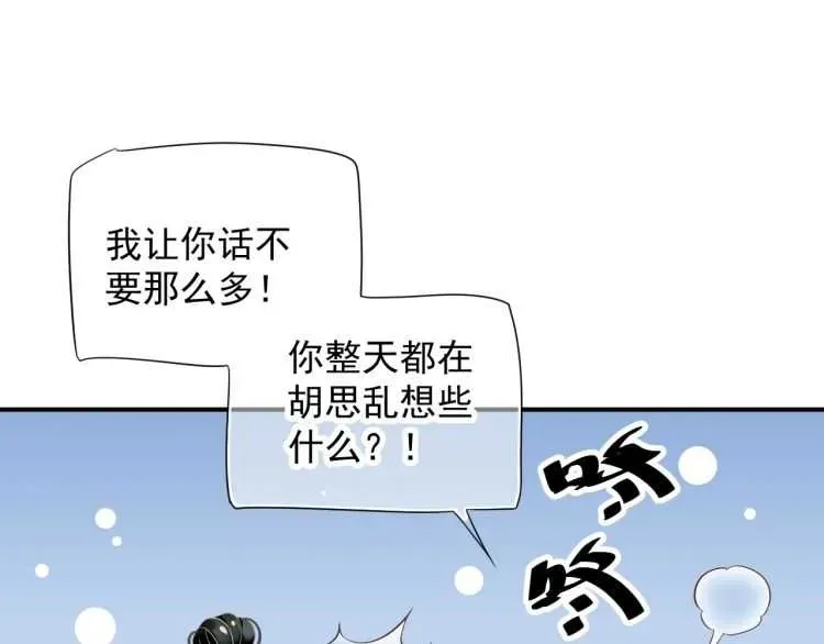 穿越成反派要如何活命 第67话 快去领证！ 第29页