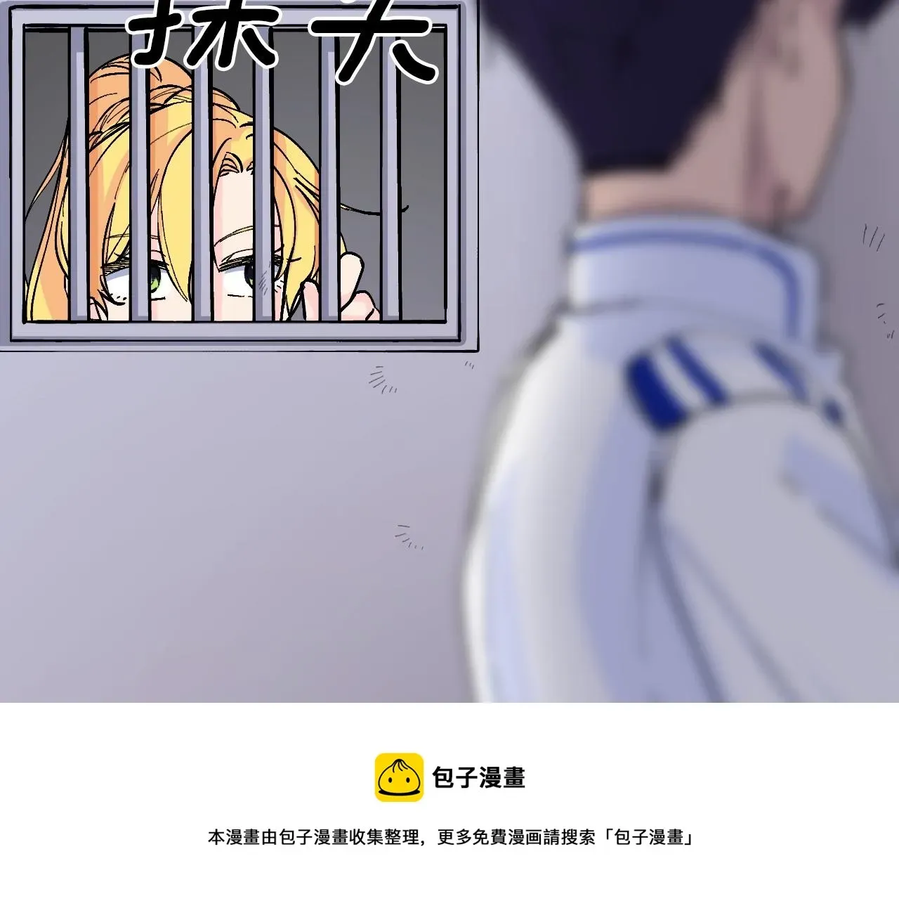 王子的蕾丝 第33话 从来只有一个 第29页