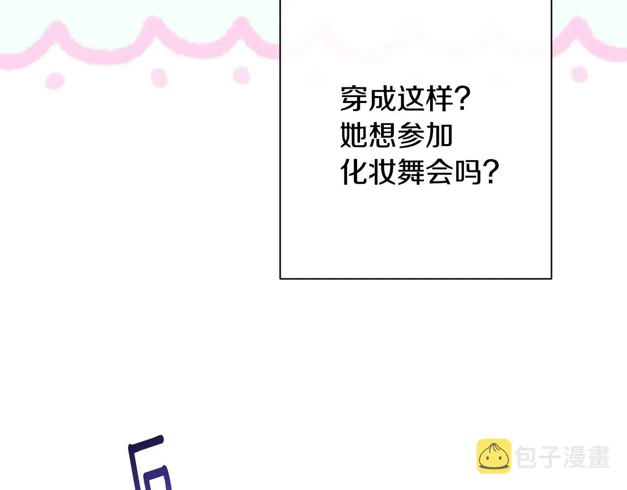 时光沙漏·逆转命运的少女 番外7 萌娃亲闺女 第29页