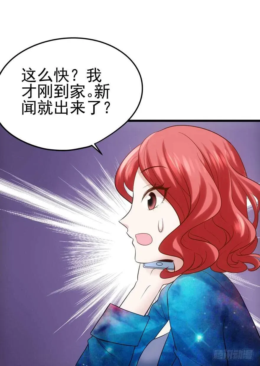 我才不是恶毒女配（麻辣女配） 双人访谈 第29页