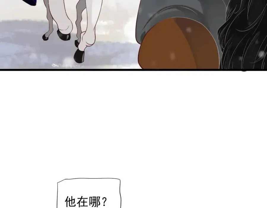 穿越成反派要如何活命 第99话 还你三杯酒 第29页