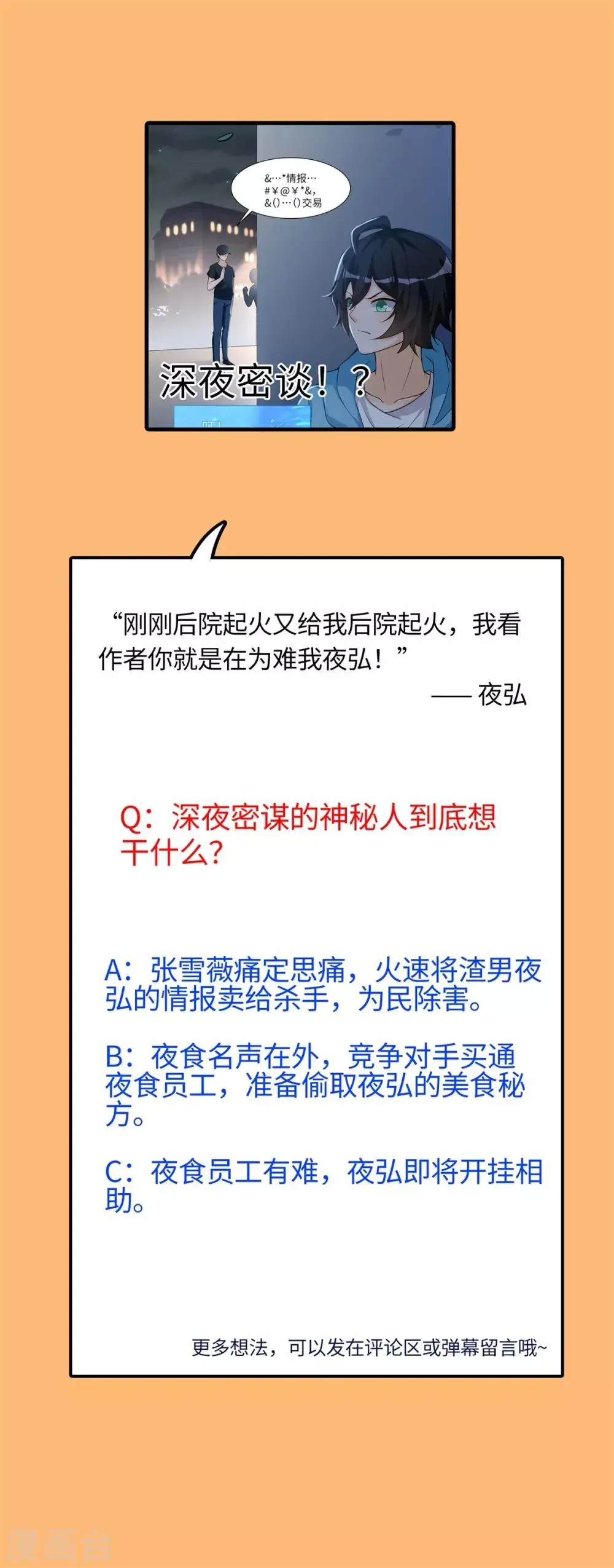 我呼吸都变强 第41话 学渣的大姐姐 第30页