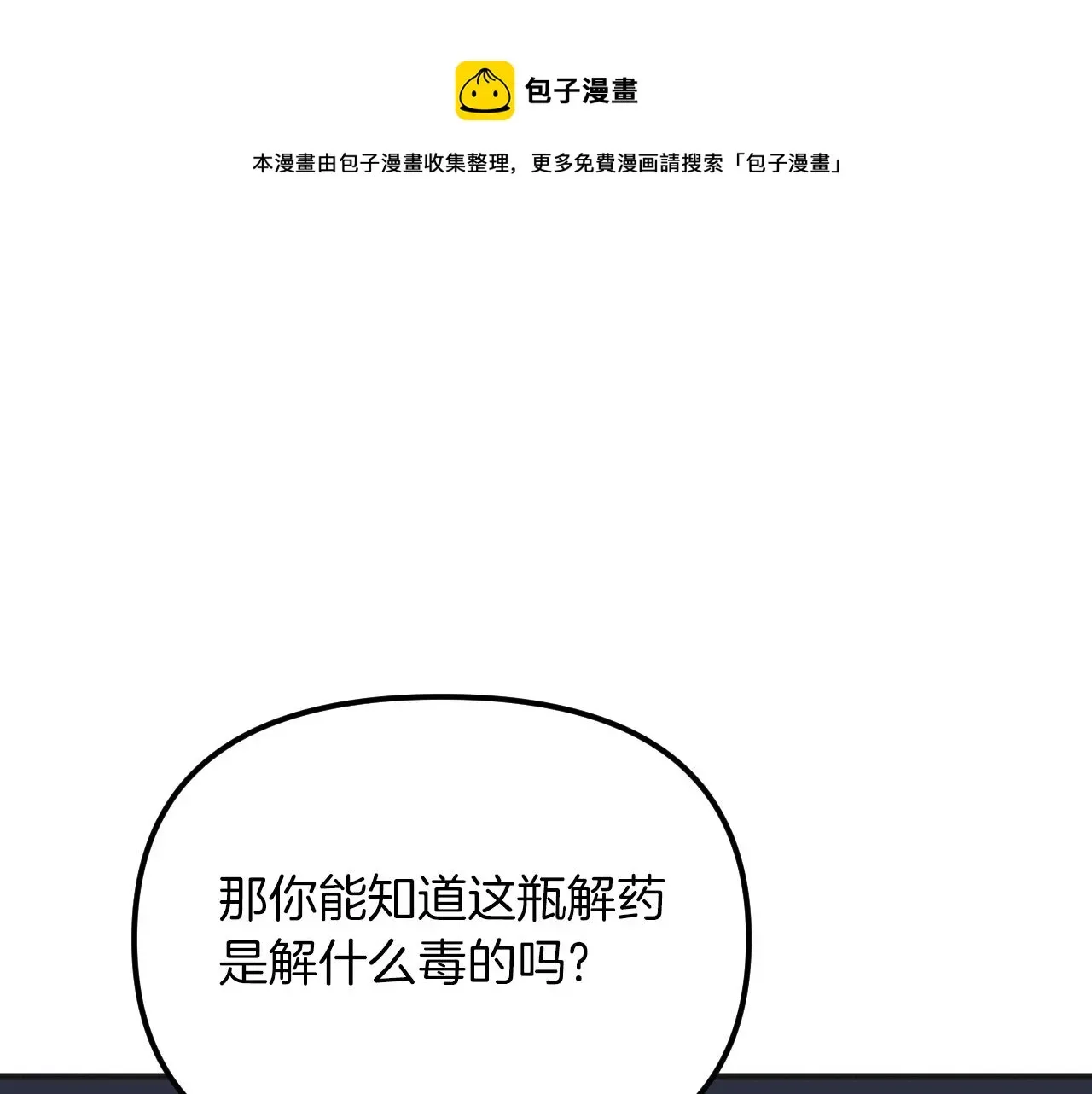 王子的蕾丝 第37话 第30页