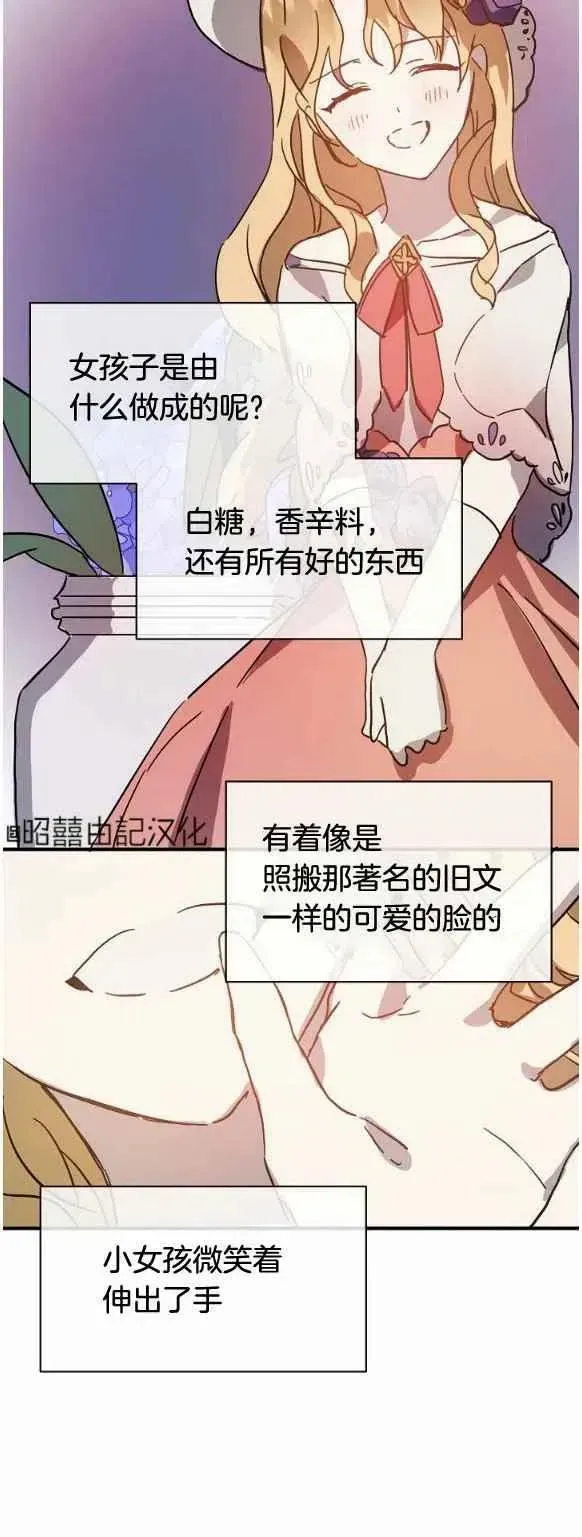 丑小鸭 第33话 第30页