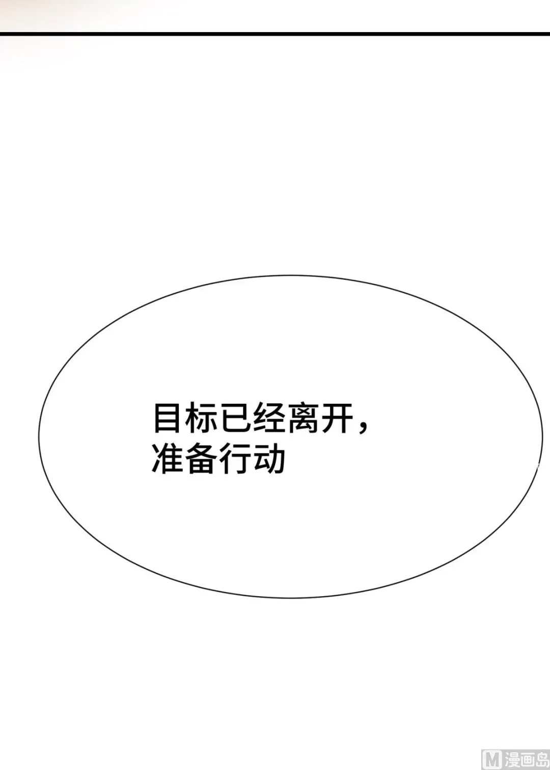 我呼吸都变强 第43话 学渣的带娃之路 第30页