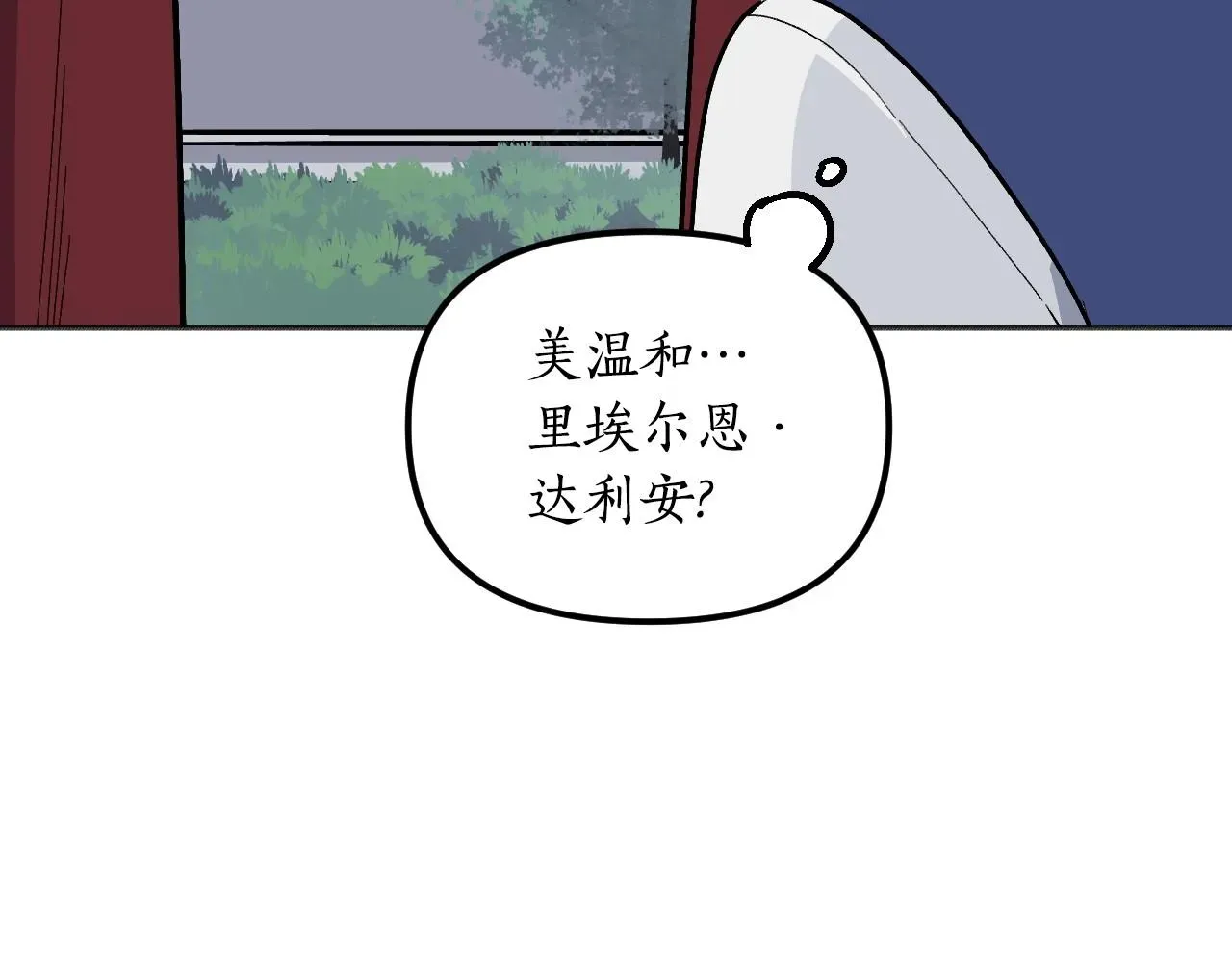 王子的蕾丝 第29话 逃离国家的想法 第30页