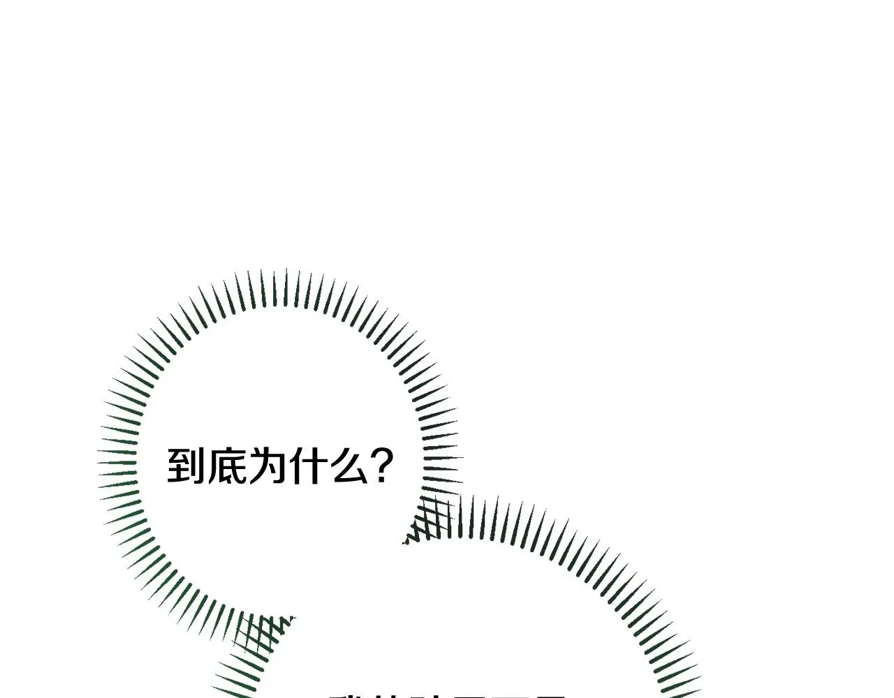 时光沙漏·逆转命运的少女 番外9 改变未来 第30页