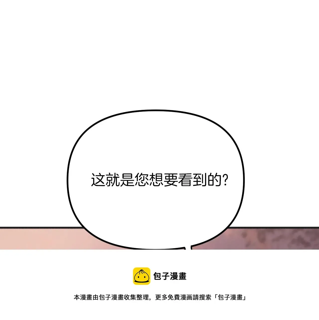 王子的蕾丝 第38话 见面会 第30页