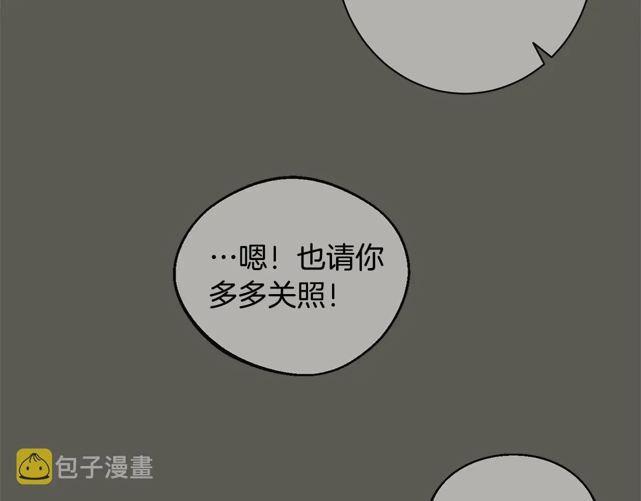 时光沙漏·逆转命运的少女 第95话 下毒 第30页