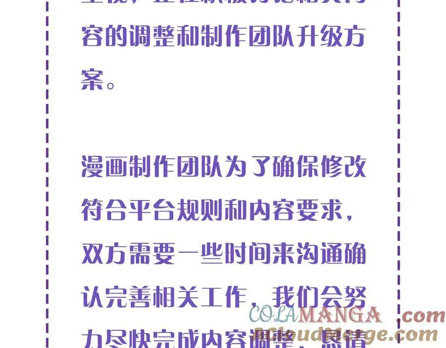 你却爱着一个他 整改通知 第3页