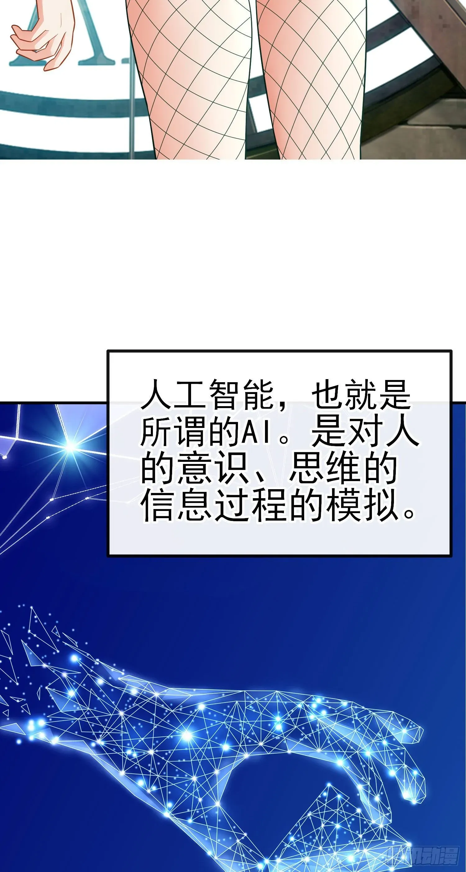 赛博黄袍怪想洞房花烛 张果老 第3页