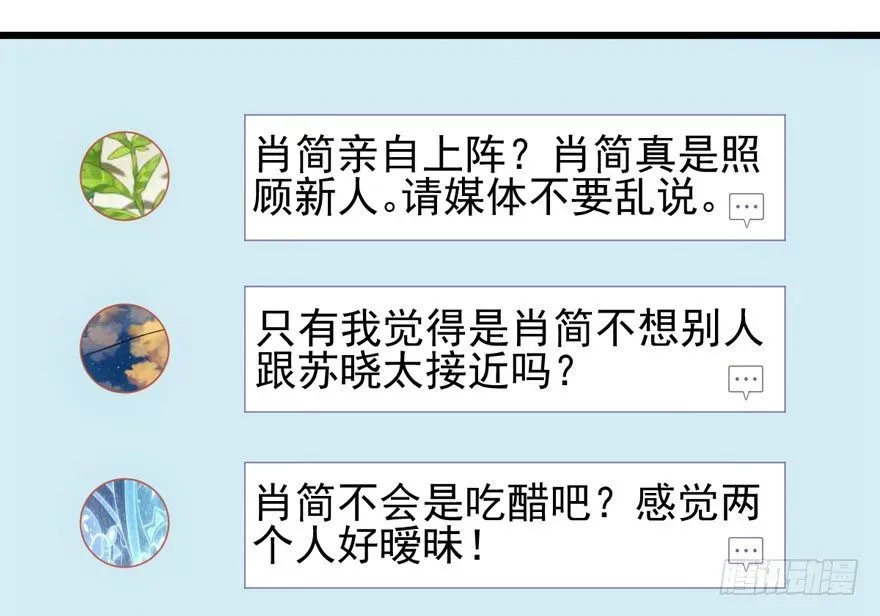 我才不是恶毒女配（麻辣女配） 恶龙小姐 第31页