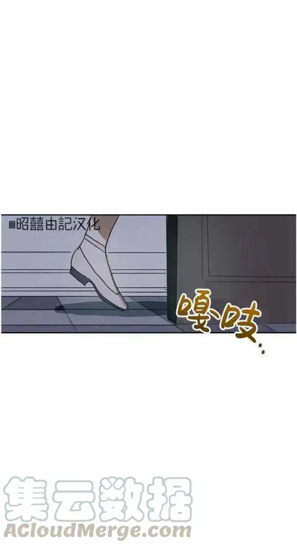 丑小鸭 第11话 第31页