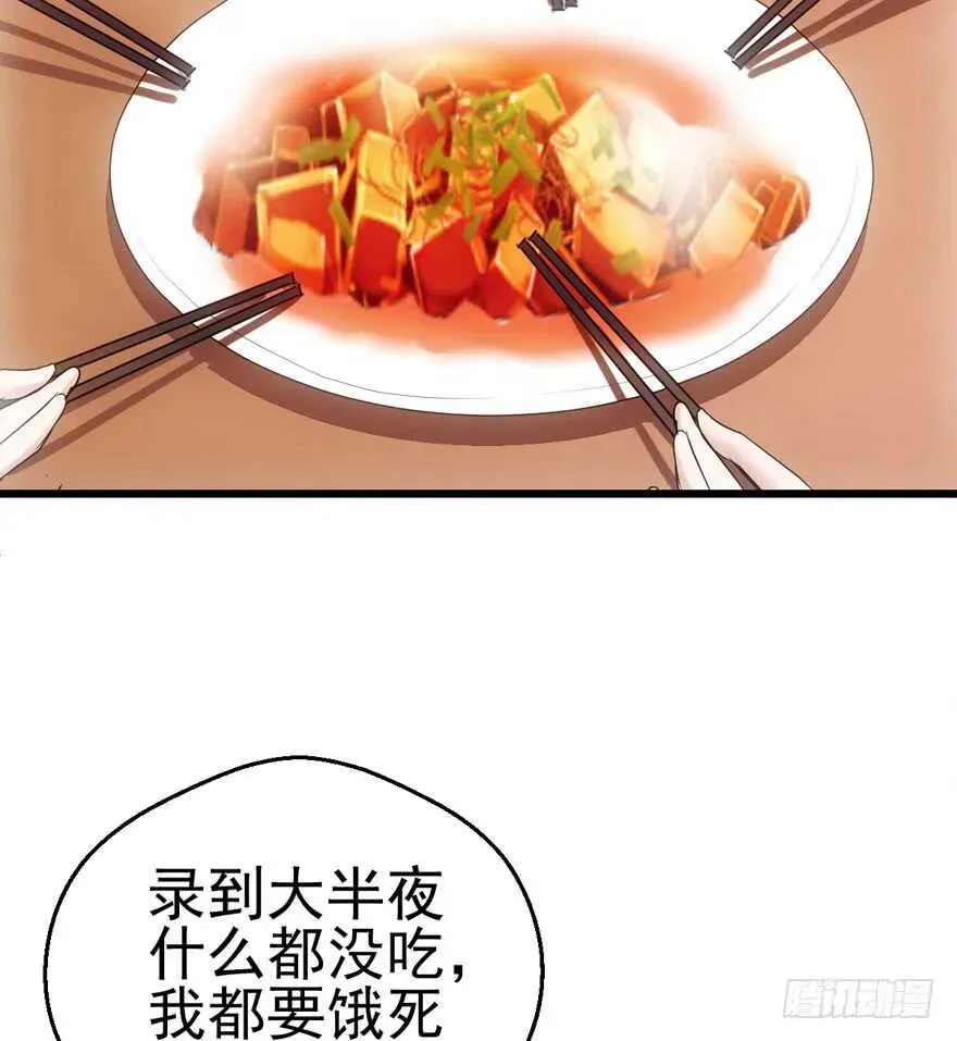 我才不是恶毒女配（麻辣女配） 饭桌上，饭桌下。 第31页