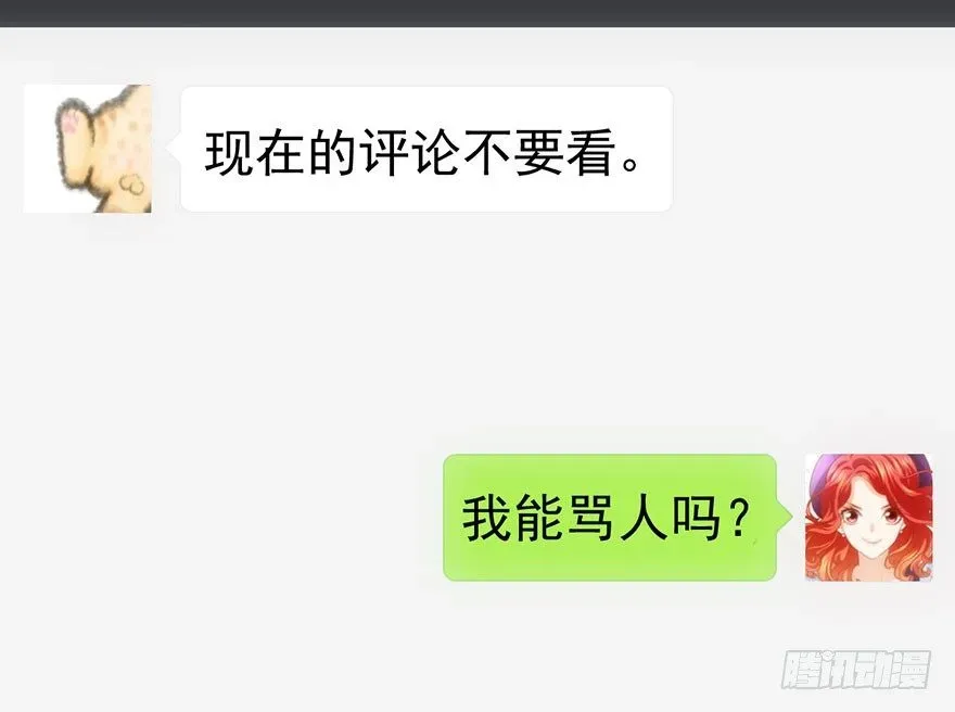 我才不是恶毒女配（麻辣女配） 铲屎官的自我修养 第32页