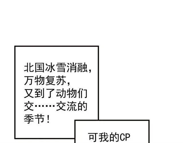 穿越成反派要如何活命 第25话 我遇到了男主的老婆？ 第32页