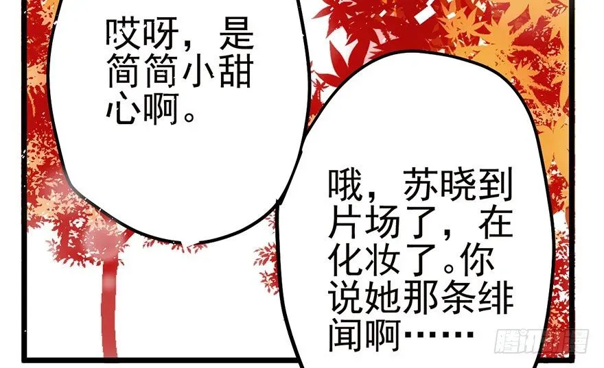 我才不是恶毒女配（麻辣女配） 杀青！ 第32页