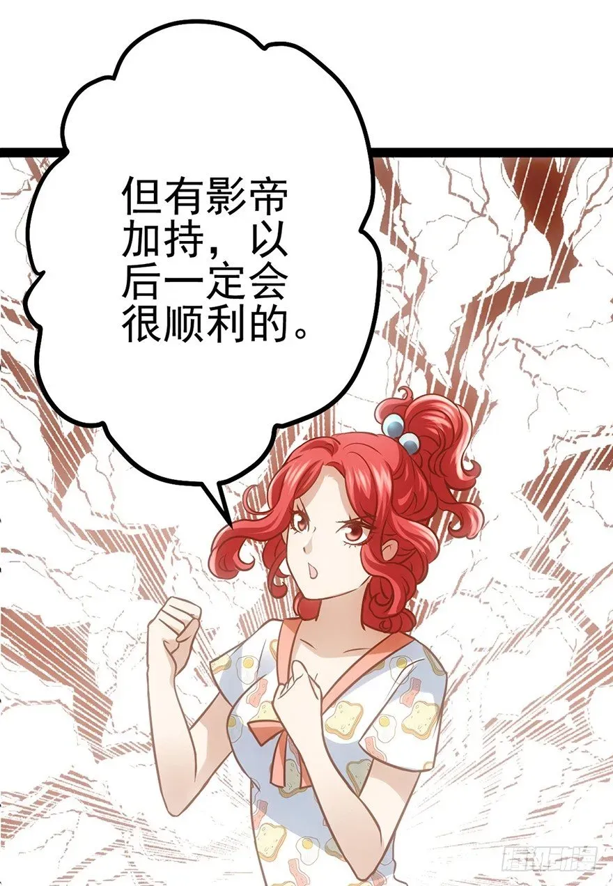 我才不是恶毒女配（麻辣女配） 屋漏偏逢连夜雨 第32页