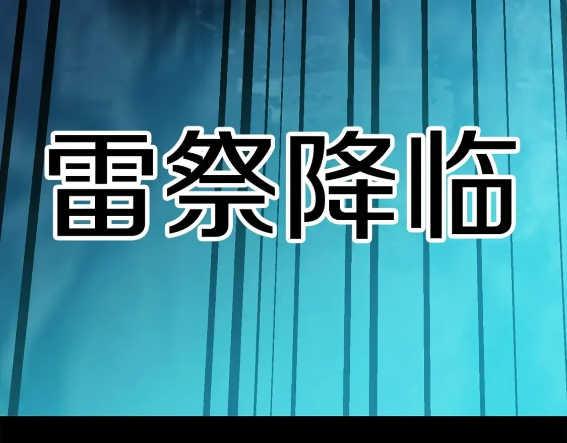 拔剑九亿次 第180话 更广阔的世界 第321页