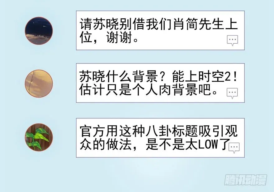 我才不是恶毒女配（麻辣女配） 恶龙小姐 第33页