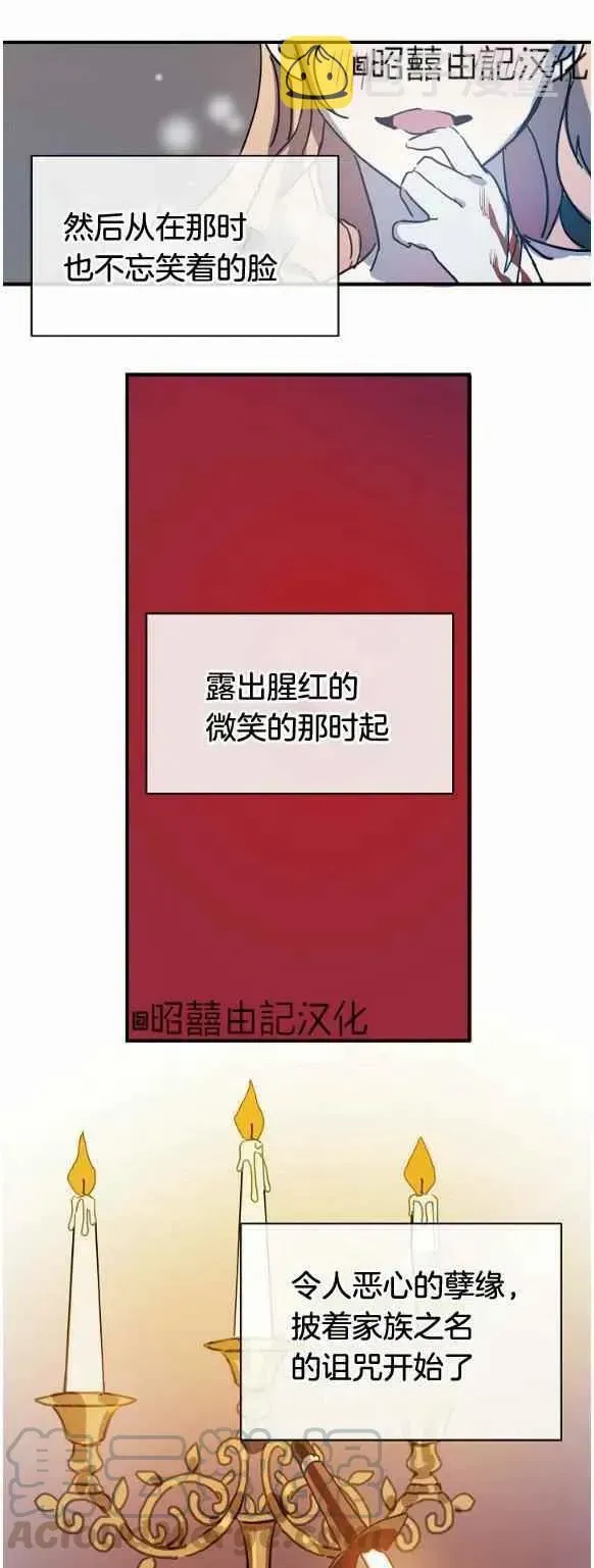 丑小鸭 第33话 第33页